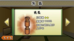 画像ギャラリー No.025のサムネイル画像 / 【PR】「戦国ディフェンス」は戦闘とマネジメントの駆け引きを手軽に楽しめるストラテジーゲーム。シンプルな外見とは裏腹の奥深い内容とプレイフィールを紹介