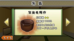 画像ギャラリー No.026のサムネイル画像 / 【PR】「戦国ディフェンス」は戦闘とマネジメントの駆け引きを手軽に楽しめるストラテジーゲーム。シンプルな外見とは裏腹の奥深い内容とプレイフィールを紹介
