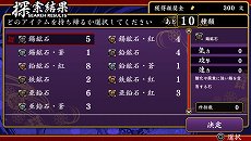 画像ギャラリー No.013のサムネイル画像 / すべては女と金のため。日本一ソフトウェアの新作PS Vita用ソフト「大江戸BlackSmith」が11月27日に発売