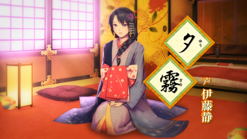 画像ギャラリー No.002のサムネイル画像 / 「大江戸BlackSmith」，キャラムービー第2弾「夕霧」編をリリース。声優インタビューや特製Twitterパーツなども公開に