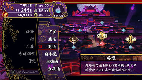 画像ギャラリー No.004のサムネイル画像 / 「大江戸BlackSmith」，遊楽街で遊ぶ金は住民からの依頼達成や賭博で調達可能。主人公に関わる2人のキーパーソンも紹介