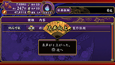画像ギャラリー No.014のサムネイル画像 / 「大江戸BlackSmith」，遊楽街で遊ぶ金は住民からの依頼達成や賭博で調達可能。主人公に関わる2人のキーパーソンも紹介