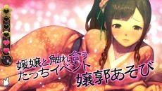 画像ギャラリー No.002のサムネイル画像 / 「大江戸BlackSmith」のプロモーションムービーが公開に。媛嬢達がかもし出す妖艶な魅力と，独特のゲームシステムがバッチリ分かる