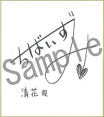 画像ギャラリー No.003のサムネイル画像 / 「大江戸BlackSmith」の店頭イベントが9月14日に開催。特製紙扇子と，ヒロイン声優のサイン色紙を手に入れるチャンス
