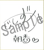 画像ギャラリー No.004のサムネイル画像 / 「大江戸BlackSmith」の店頭イベントが9月14日に開催。特製紙扇子と，ヒロイン声優のサイン色紙を手に入れるチャンス