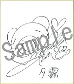 画像ギャラリー No.005のサムネイル画像 / 「大江戸BlackSmith」の店頭イベントが9月14日に開催。特製紙扇子と，ヒロイン声優のサイン色紙を手に入れるチャンス