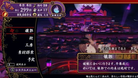 画像ギャラリー No.013のサムネイル画像 / 「大江戸BlackSmith」，主人公のステータスに関する情報が公開。残り1年と限られた「余命」のなかで，鍛冶師としての腕を磨き，媛嬢とのひとときを過ごそう