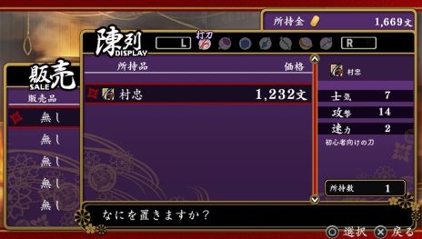 画像ギャラリー No.020のサムネイル画像 / 「大江戸BlackSmith」，主人公のステータスに関する情報が公開。残り1年と限られた「余命」のなかで，鍛冶師としての腕を磨き，媛嬢とのひとときを過ごそう