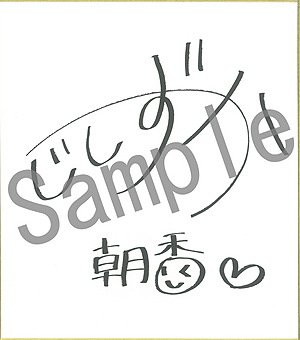 画像ギャラリー No.006のサムネイル画像 / 「大江戸BlackSmith」,主題歌「DA・SHI・TE」も聴けるOPムービーが公開。朝香役・辻 静香さんのサイン色紙が当たるTwitter企画は本日スタート