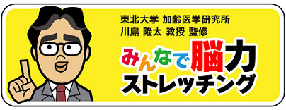 画像ギャラリー No.001のサムネイル画像 / 「みんなで脳力ストレッチング」がらくらくスマートフォン向けゲームとして開発