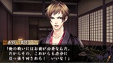 裏語 薄桜鬼〜暁の調べ〜