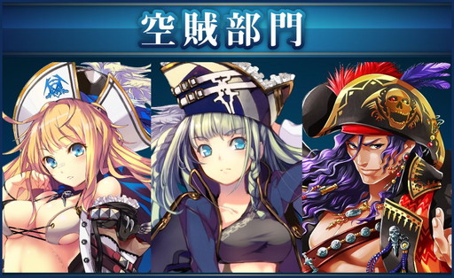 画像ギャラリー No.002のサムネイル画像 / 「天空のクラフトフリート」の新船員を決めるイラストコンテストがpixivで開幕