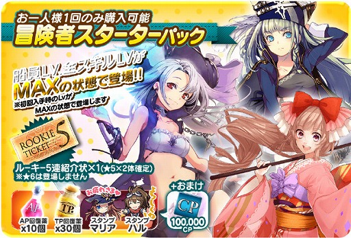 画像ギャラリー No.002のサムネイル画像 / 「天空のクラフトフリート」，生放送番組“真夏の天クラ特番！！”を本日19：30より放送