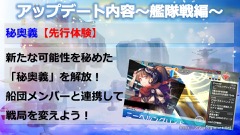 画像ギャラリー No.002のサムネイル画像 / 「天空のクラフトフリート」,秘奥義や船員の潜在能力解放,新章追加など,次期大型アップデートの詳細が明らかになった先行体験会をレポート