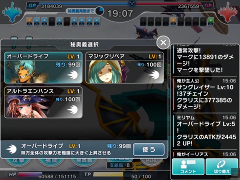 画像ギャラリー No.004のサムネイル画像 / 「天空のクラフトフリート」,秘奥義や船員の潜在能力解放,新章追加など,次期大型アップデートの詳細が明らかになった先行体験会をレポート