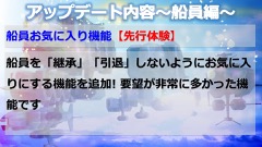 画像ギャラリー No.014のサムネイル画像 / 「天空のクラフトフリート」,秘奥義や船員の潜在能力解放,新章追加など,次期大型アップデートの詳細が明らかになった先行体験会をレポート