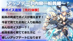 画像ギャラリー No.016のサムネイル画像 / 「天空のクラフトフリート」,秘奥義や船員の潜在能力解放,新章追加など,次期大型アップデートの詳細が明らかになった先行体験会をレポート