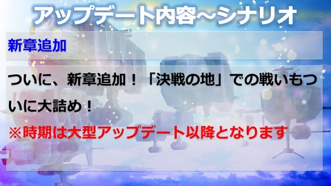 画像ギャラリー No.021のサムネイル画像 / 「天空のクラフトフリート」,秘奥義や船員の潜在能力解放,新章追加など,次期大型アップデートの詳細が明らかになった先行体験会をレポート