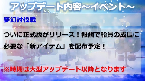 画像ギャラリー No.022のサムネイル画像 / 「天空のクラフトフリート」,秘奥義や船員の潜在能力解放,新章追加など,次期大型アップデートの詳細が明らかになった先行体験会をレポート