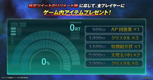 画像ギャラリー No.007のサムネイル画像 / 「天空のクラフトフリート」で「宇宙戦艦ヤマト2199」とのコラボがスタート。沖田十三や古代進たちヤマトクルーのオリジナルストーリーが展開