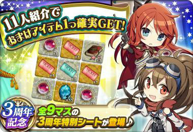 画像ギャラリー No.003のサムネイル画像 / 「天空のクラフトフリート」，3周年記念キャンペーンが本日スタート。ログインするだけでクリスタル25個＆★5 エリーナがもらえる