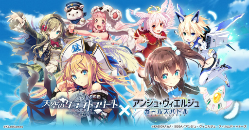 画像ギャラリー No.001のサムネイル画像 / 「天空のクラフトフリート」×「アンジュ・ヴィエルジュ」の連動企画を開催