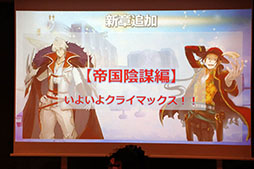 画像ギャラリー No.007のサムネイル画像 / 「天空のクラフトフリート」のサービス3周年記念イベントをレポート。ストーリーの新章追加やUIの改修など，さまざまな新情報が明らかに