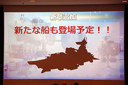 画像ギャラリー No.008のサムネイル画像 / 「天空のクラフトフリート」のサービス3周年記念イベントをレポート。ストーリーの新章追加やUIの改修など，さまざまな新情報が明らかに