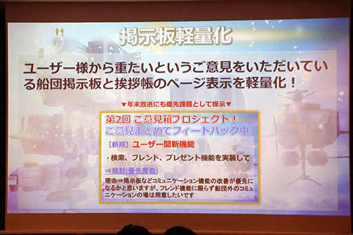 画像ギャラリー No.010のサムネイル画像 / 「天空のクラフトフリート」のサービス3周年記念イベントをレポート。ストーリーの新章追加やUIの改修など，さまざまな新情報が明らかに