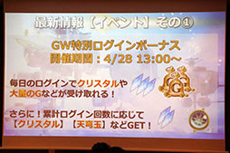 画像ギャラリー No.015のサムネイル画像 / 「天空のクラフトフリート」のサービス3周年記念イベントをレポート。ストーリーの新章追加やUIの改修など，さまざまな新情報が明らかに