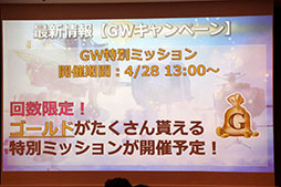 画像ギャラリー No.016のサムネイル画像 / 「天空のクラフトフリート」のサービス3周年記念イベントをレポート。ストーリーの新章追加やUIの改修など，さまざまな新情報が明らかに