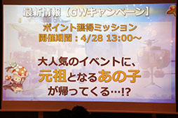 画像ギャラリー No.017のサムネイル画像 / 「天空のクラフトフリート」のサービス3周年記念イベントをレポート。ストーリーの新章追加やUIの改修など，さまざまな新情報が明らかに