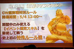 画像ギャラリー No.018のサムネイル画像 / 「天空のクラフトフリート」のサービス3周年記念イベントをレポート。ストーリーの新章追加やUIの改修など，さまざまな新情報が明らかに