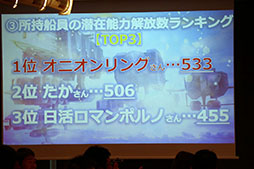 画像ギャラリー No.023のサムネイル画像 / 「天空のクラフトフリート」のサービス3周年記念イベントをレポート。ストーリーの新章追加やUIの改修など，さまざまな新情報が明らかに