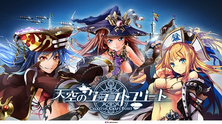 画像ギャラリー No.002のサムネイル画像 / KLabの東京ゲームショウ2017におけるステージイベントが公開に