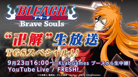 画像ギャラリー No.003のサムネイル画像 / KLabの東京ゲームショウ2017におけるステージイベントが公開に
