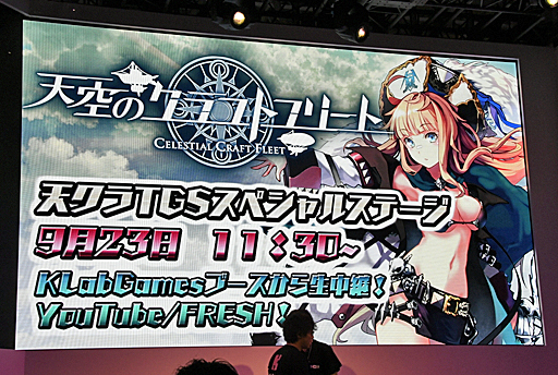 画像ギャラリー No.001のサムネイル画像 / ［TGS 2017］大型アップデートVer.4.0.0の情報も公開された「天空のクラフトフリート」ステージをレポート