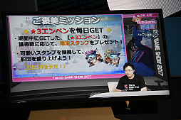画像ギャラリー No.009のサムネイル画像 / ［TGS 2017］大型アップデートVer.4.0.0の情報も公開された「天空のクラフトフリート」ステージをレポート