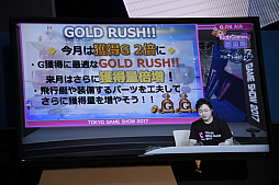 画像ギャラリー No.011のサムネイル画像 / ［TGS 2017］大型アップデートVer.4.0.0の情報も公開された「天空のクラフトフリート」ステージをレポート