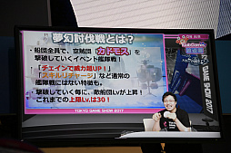 画像ギャラリー No.013のサムネイル画像 / ［TGS 2017］大型アップデートVer.4.0.0の情報も公開された「天空のクラフトフリート」ステージをレポート