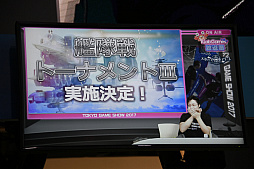 画像ギャラリー No.014のサムネイル画像 / ［TGS 2017］大型アップデートVer.4.0.0の情報も公開された「天空のクラフトフリート」ステージをレポート