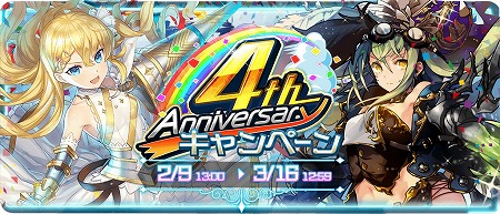 画像ギャラリー No.001のサムネイル画像 / 「天空のクラフトフリート」,4周年記念のキャンペーンを開催中