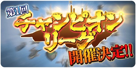 画像ギャラリー No.002のサムネイル画像 / 「天空のクラフトフリート」の運営が11月22日にトライフォートへ移管