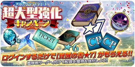 画像ギャラリー No.003のサムネイル画像 / 「天空のクラフトフリート」の運営が11月22日にトライフォートへ移管