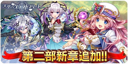 画像ギャラリー No.004のサムネイル画像 / 「天空のクラフトフリート」の運営が11月22日にトライフォートへ移管