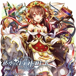 画像ギャラリー No.002のサムネイル画像 / 「天空のクラフトフリート」配信5周年を記念した限定イベントやキャンペーンを開催