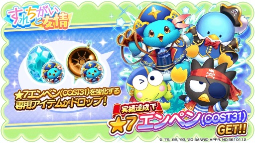 画像ギャラリー No.005のサムネイル画像 / 「天空のクラフトフリート」が「サンリオキャラクターズ」コラボを実施