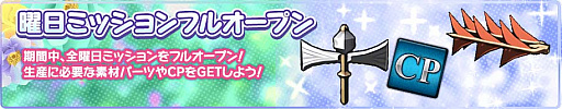 画像ギャラリー No.013のサムネイル画像 / 「天空のクラフトフリート」で「ウェディングキャンペーン」開催