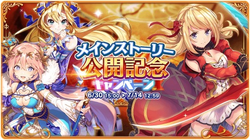 画像ギャラリー No.001のサムネイル画像 / 「天空のクラフトフリート」のメインストーリー第二部11章が追加。新たな飛行艇が登場