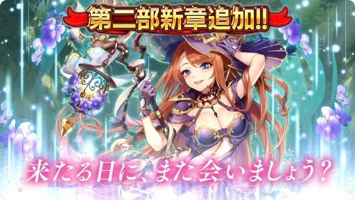 画像ギャラリー No.002のサムネイル画像 / 「天空のクラフトフリート」のメインストーリー第二部11章が追加。新たな飛行艇が登場